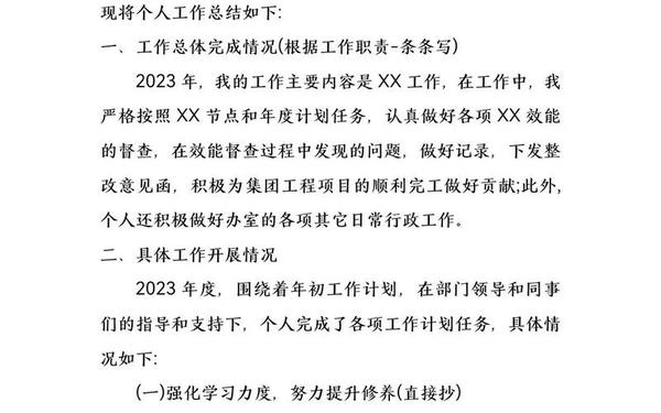 新员工年终工作总结_新员工个人工作总结