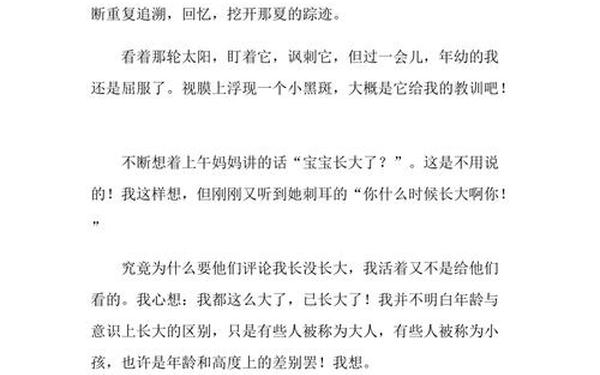 炎热的夏天作文、夏天的作文600字作文