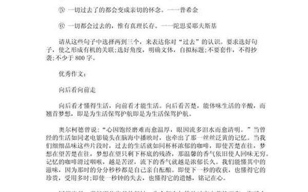 2020高考语文作文_2020年高考作文题目