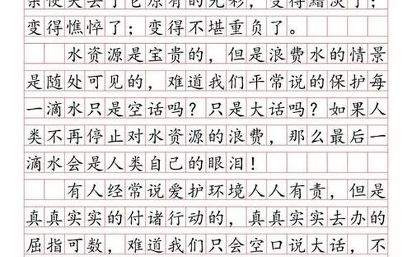 关于环境保护的文章、关于环保的科普文章