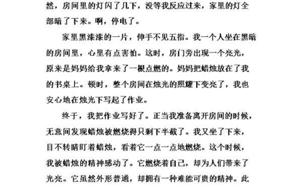 伟大的母爱作文_借物抒情母爱作文600字