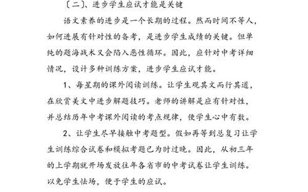初三语文教学总结、初三下学期语文教学工作总结