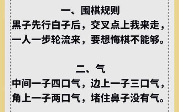 暗中下围棋打一个成语、如何形容棋局对弈激烈