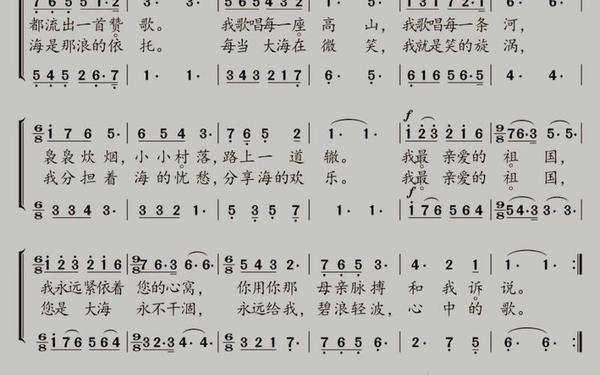 我和我的祖国歌词-我和我的祖国歌词(打印版)