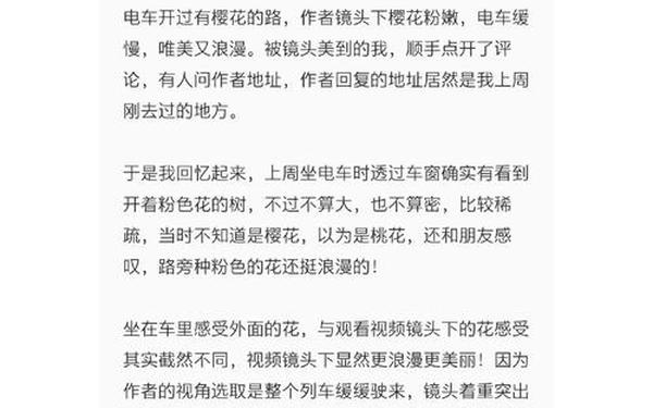 十篇优美的文章,优美好段加点评及出自哪篇文章