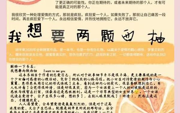 关于爱情的日志 情感日记