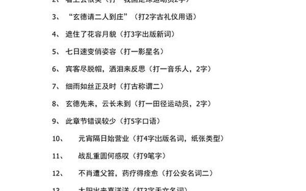 关于元宵节的灯谜及答案—谜语大全及答案