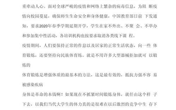 体育课感想(体育锻炼的收获与感悟)