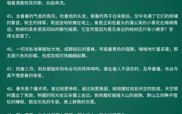 一句话形容春天_表达春天的句子
