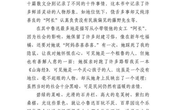 名著读后感600字左右(名著作文600字)