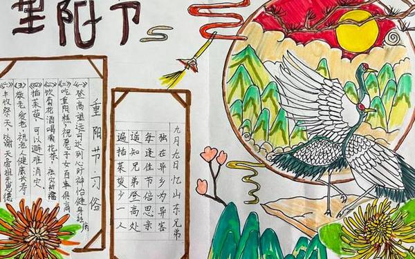 重阳节手抄报简单又漂亮 重阳节手抄报