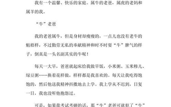 我的家作文300字_我的家人300字作文