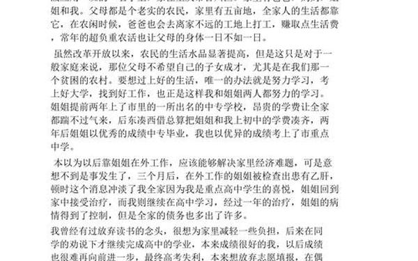 助学金申请书1500字,助学金申请书(通用)