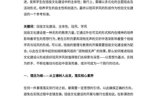 思想道德修养与法律基础论文 中职学校思想道德修养与法律基础教学现状