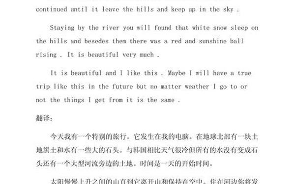 初二英语作文范文30篇带翻译;初二三单元英语作文