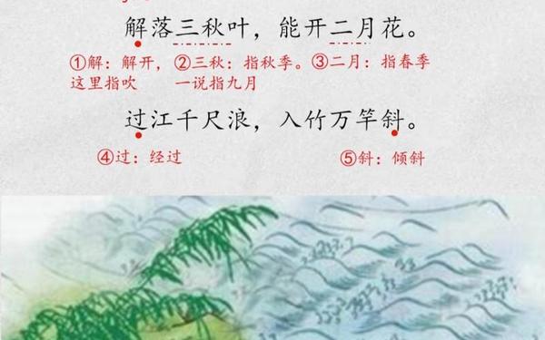 关于风的诗句—风字飞花令100句简单