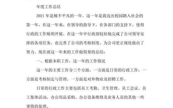 工作总结400字-写一篇工作总结 工作总结400字-写一篇工作总结