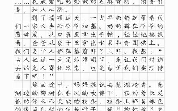 清明节作文500_家乡的风俗500字清明节