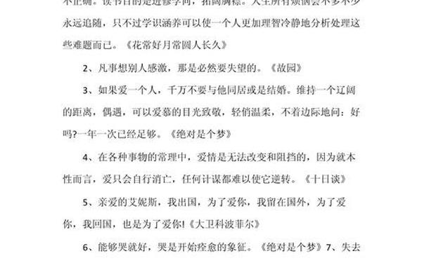 好的文章段落摘抄—好文章作品欣赏