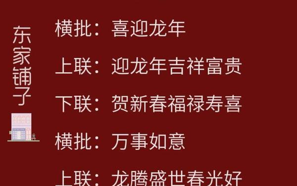 欢度春节打一词牌名 欢度春节词牌名