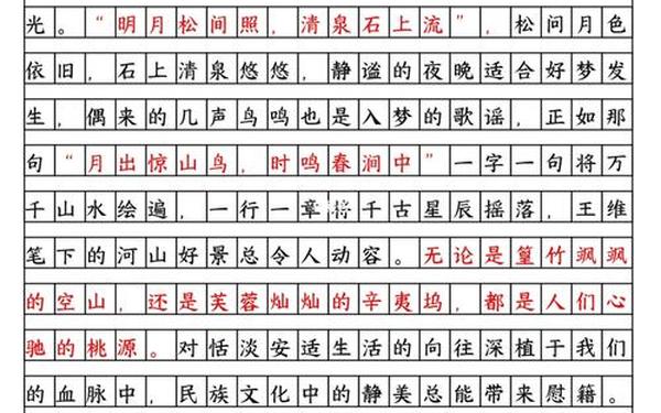 高中优秀作文摘抄800字(高考满分作文100篇)