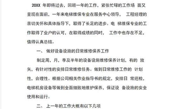个人工作总结报告模板;个人小结简短