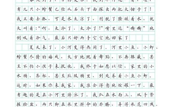 我的家乡写一篇作文_《我的家乡》50字