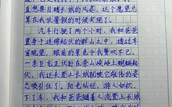 寒假游记作文450,寒假旅游作文600字