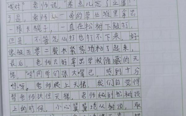 我们班里的新鲜事—针对中小学下课不让出去