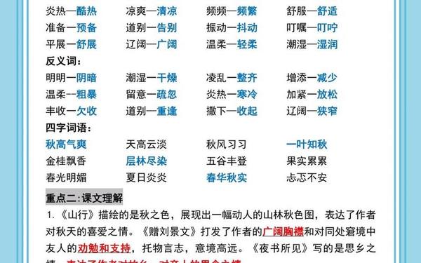 凌乱的近义词—凌乱的意思是什么