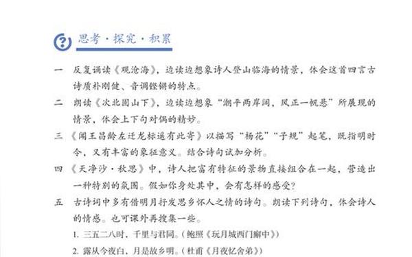 初一语文上册课本;初二语文上册课本电子版