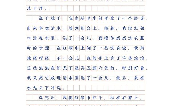 三年级优秀日记_三年级300字的日记