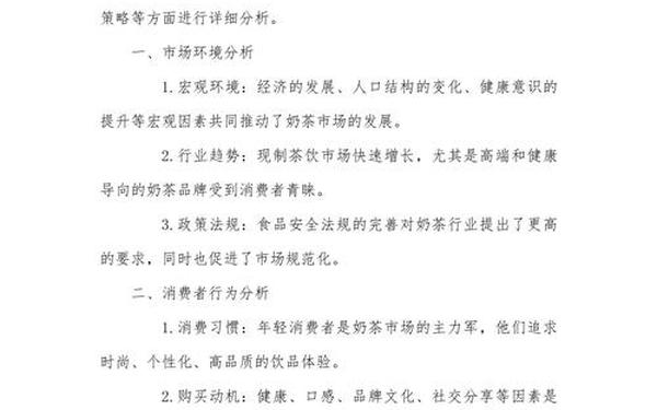 市场营销论文3000字;市场营销社会调查报告3000字