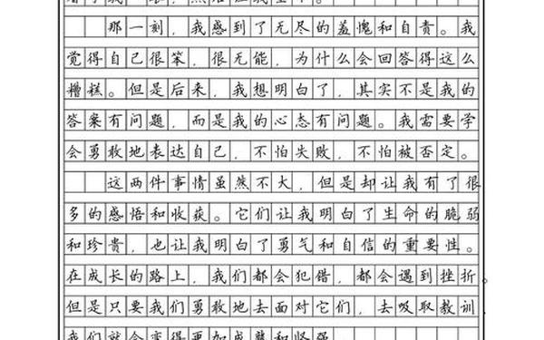 心灵的深处写一段话(心灵的深处作文450字)