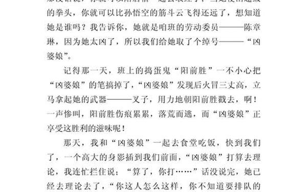 六年级上册作文450字-六年级450字可抄