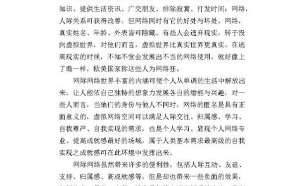 上网的利与弊作文、帮忙写作文的软件