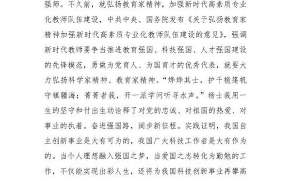 10个模范人物事迹简短 学榜样人物事迹心得体会