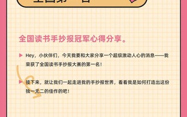 912岁高难度手抄报读书手抄报(读书手抄报全国第一名)