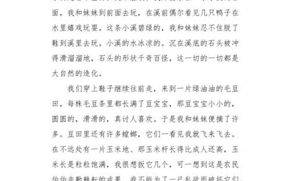 大自然的作文400字 未来的书桌作文400字四年级