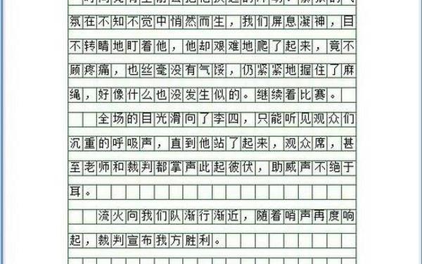 小学六年级上册第二单元作文、六上第二单元作文450字左右