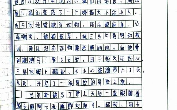 六年级上册语文书人教版_写作品梗概500字六年级