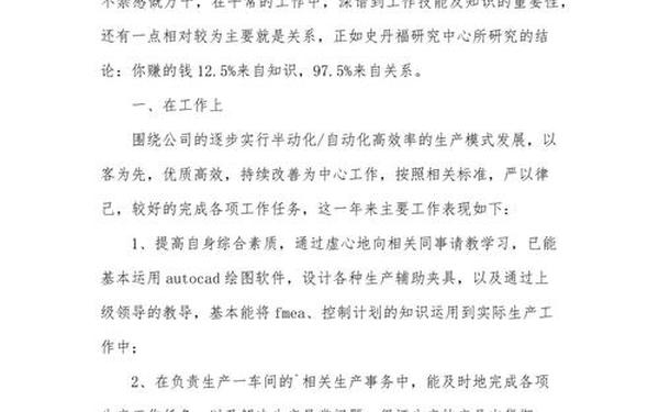 工作总结100字通用-年度工作报告100字