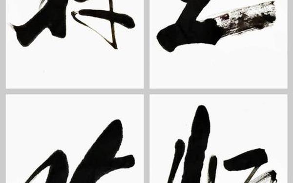 持之以恒的近义词 持之以恒高级替换词
