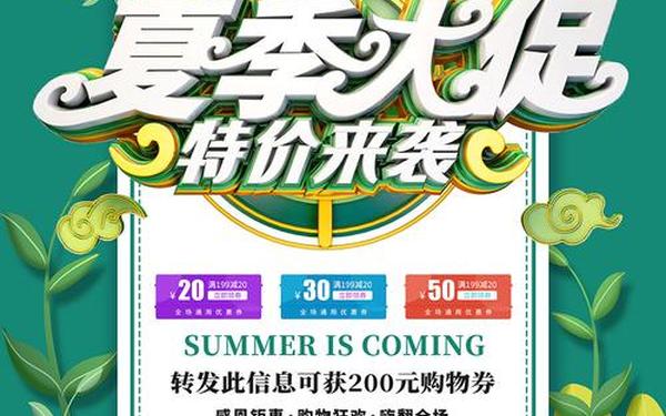 促销广告语、特价促销文案