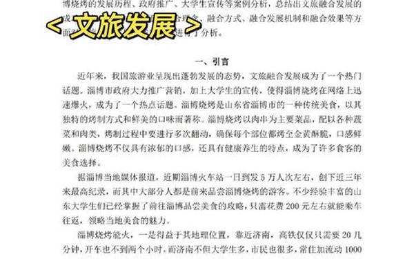 大学生社会实践调查报告,大学生实践报告模板