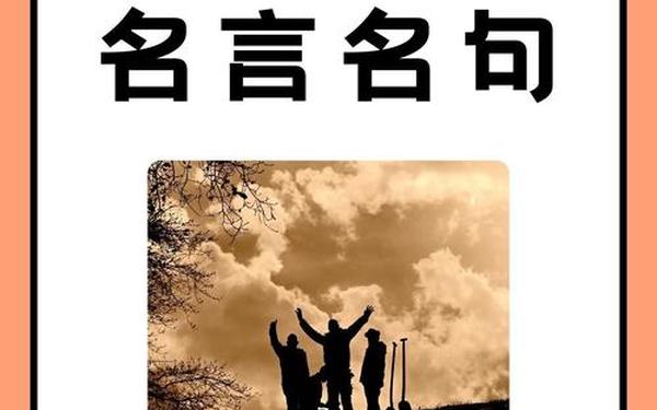 劳动励志短句—感悟励志短句