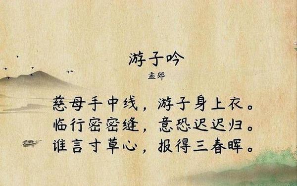 关于母爱的俗语,关于母爱的古诗名句