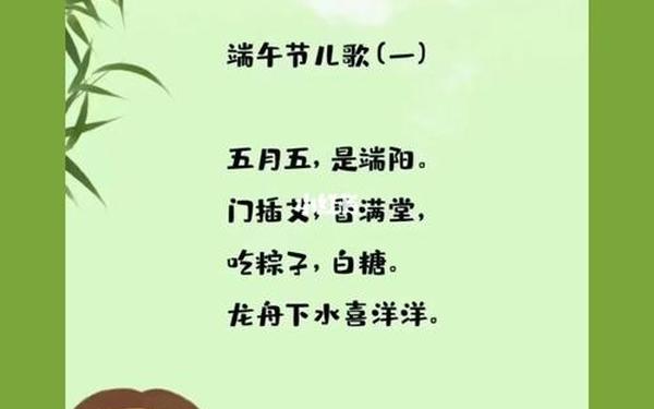 儿歌《过端午》,端午节歌词
