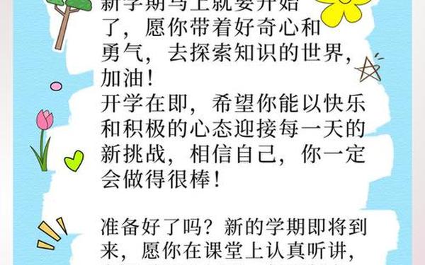 升一年级小孩简短祝福 祝福语一年级简单