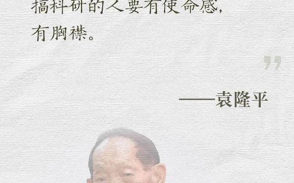劳模事迹材料、袁隆平的事迹300字